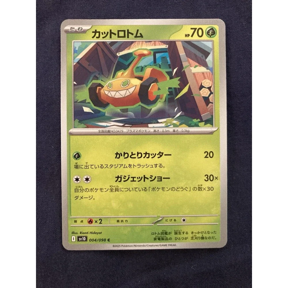 Mow Rotom 004/098 Sv10: The Glory of Team Rocket Common Regular (Japanese)